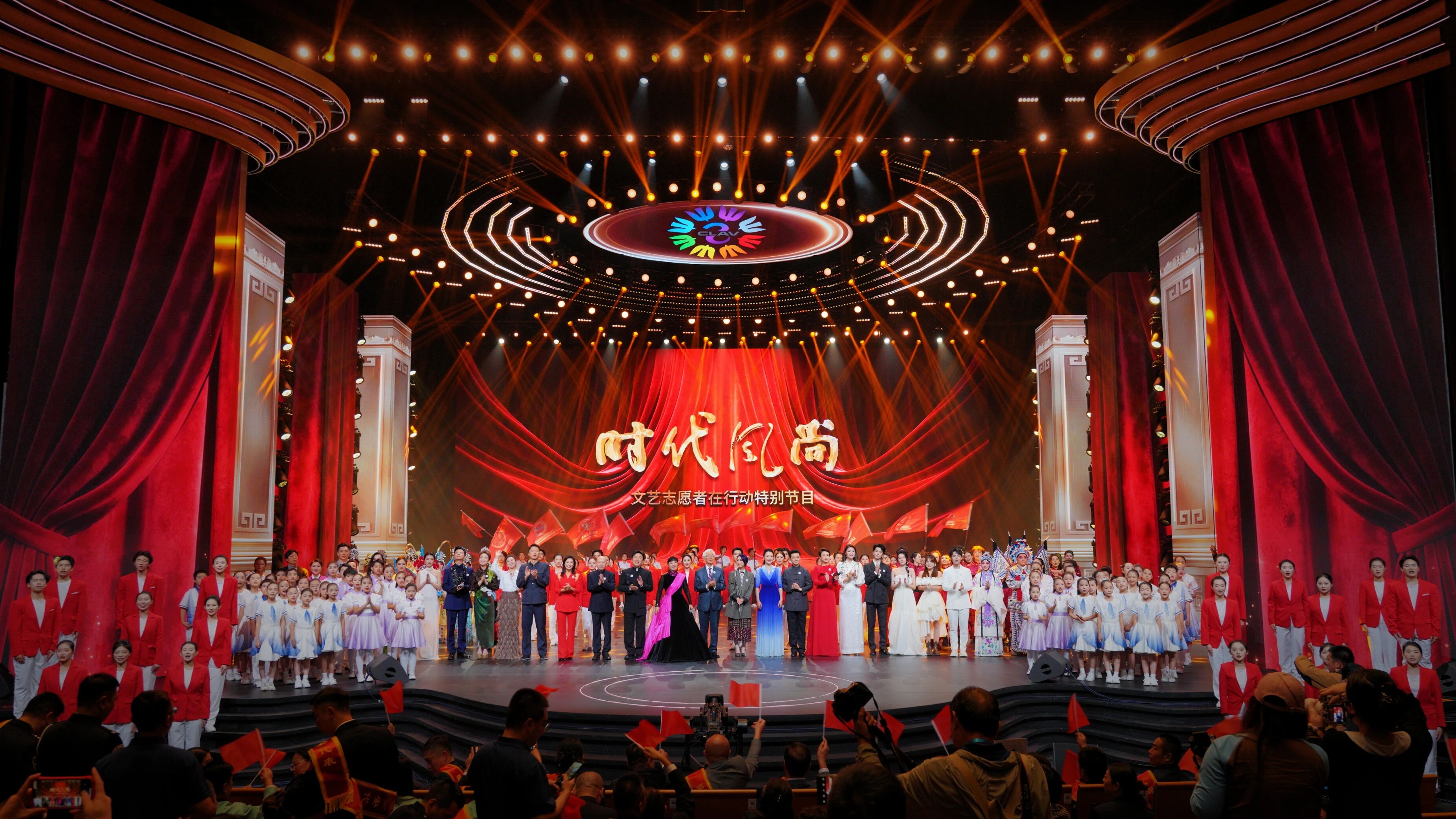 演出现场。中国文艺志愿者协会供图