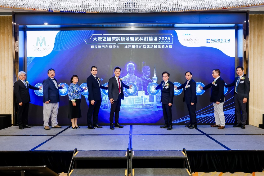 图为大湾区临床试验及医疗创新论坛开幕式。主办方供图