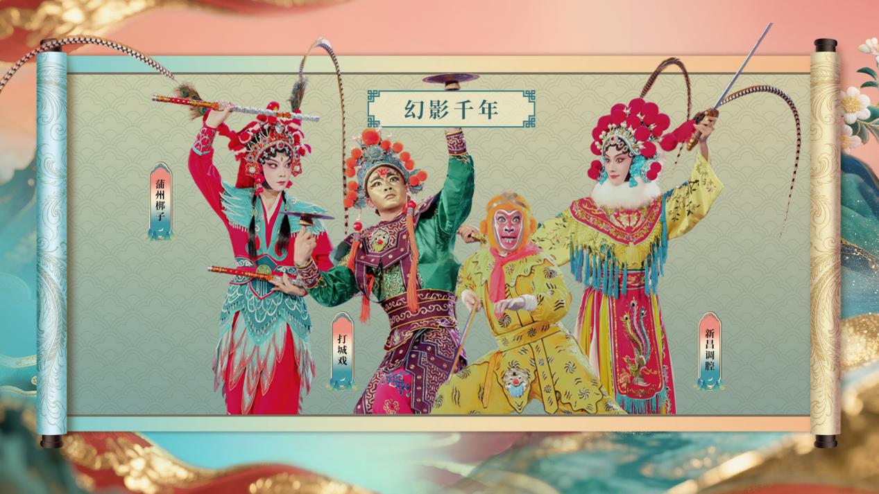 节目画面。中央广播电视总台供图