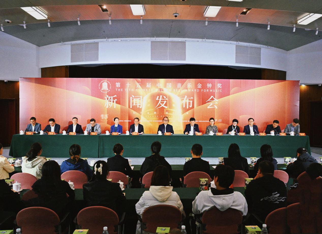 第十五届中国音乐金钟奖发布会现场。中国音乐家协会供图